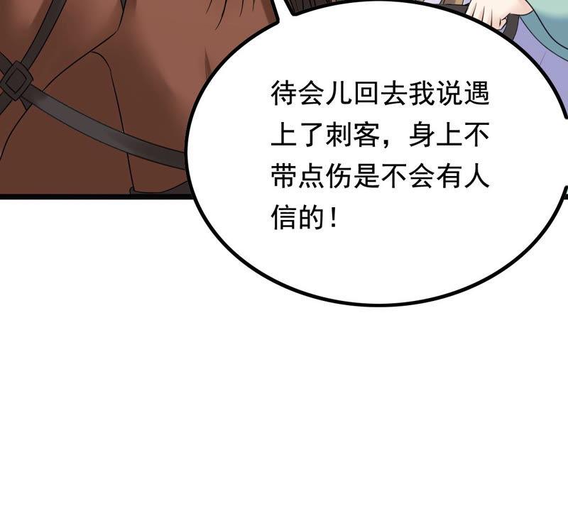 战神狂妃：凤倾天下韩漫全集-第70话 生不如死无删减无遮挡章节图片 