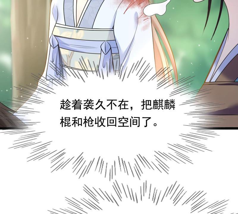 战神狂妃：凤倾天下韩漫全集-第70话 生不如死无删减无遮挡章节图片 
