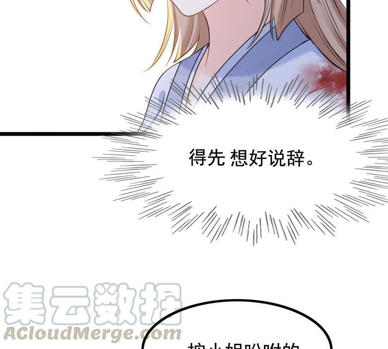 战神狂妃：凤倾天下韩漫全集-第70话 生不如死无删减无遮挡章节图片 