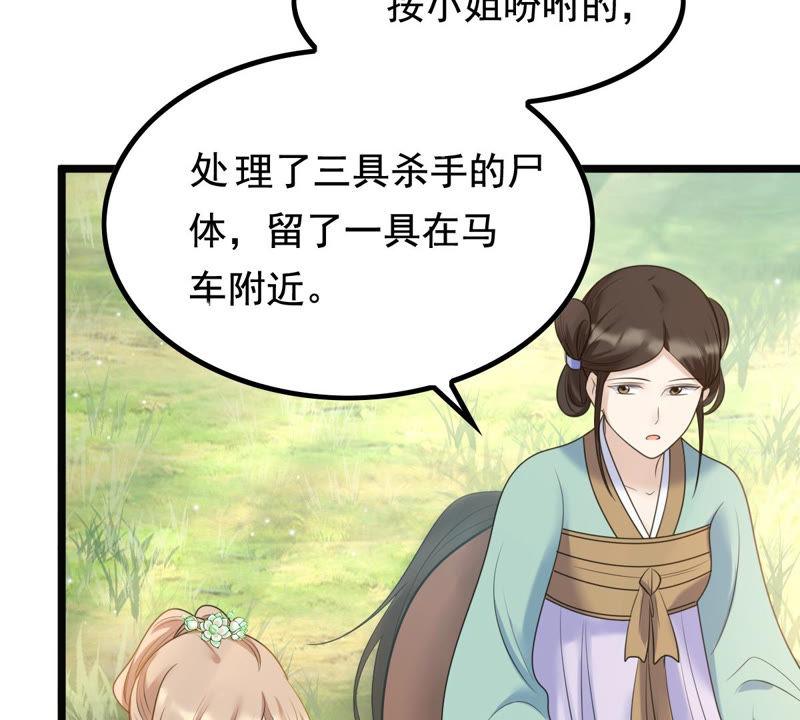 战神狂妃：凤倾天下韩漫全集-第70话 生不如死无删减无遮挡章节图片 