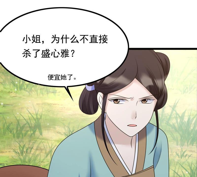 战神狂妃：凤倾天下韩漫全集-第70话 生不如死无删减无遮挡章节图片 