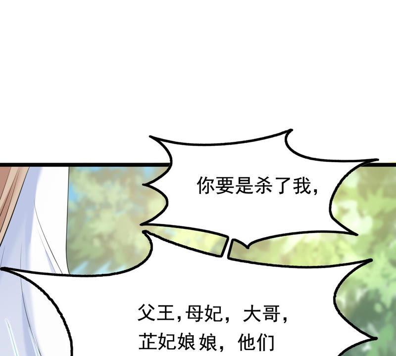 战神狂妃：凤倾天下韩漫全集-第70话 生不如死无删减无遮挡章节图片 