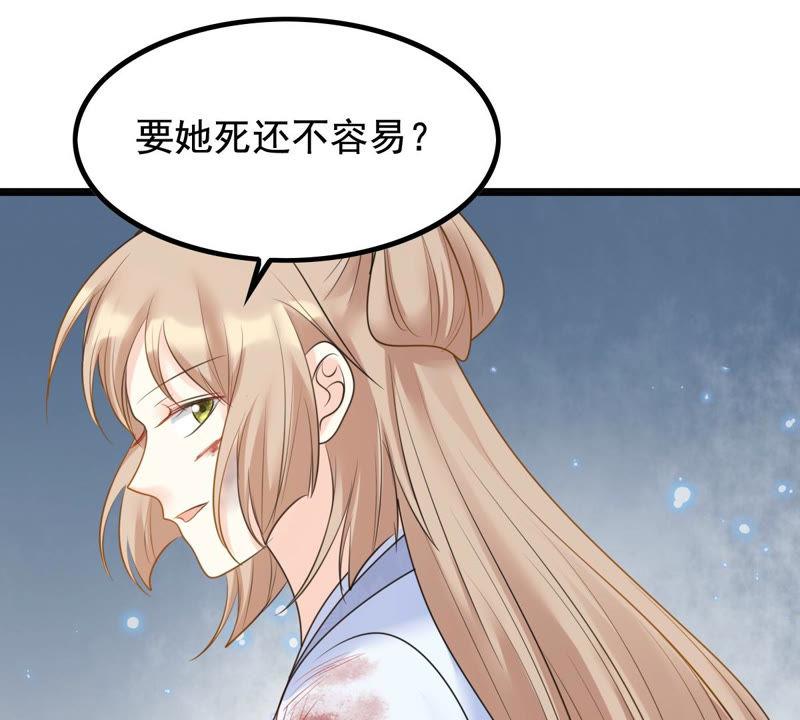 战神狂妃：凤倾天下韩漫全集-第70话 生不如死无删减无遮挡章节图片 