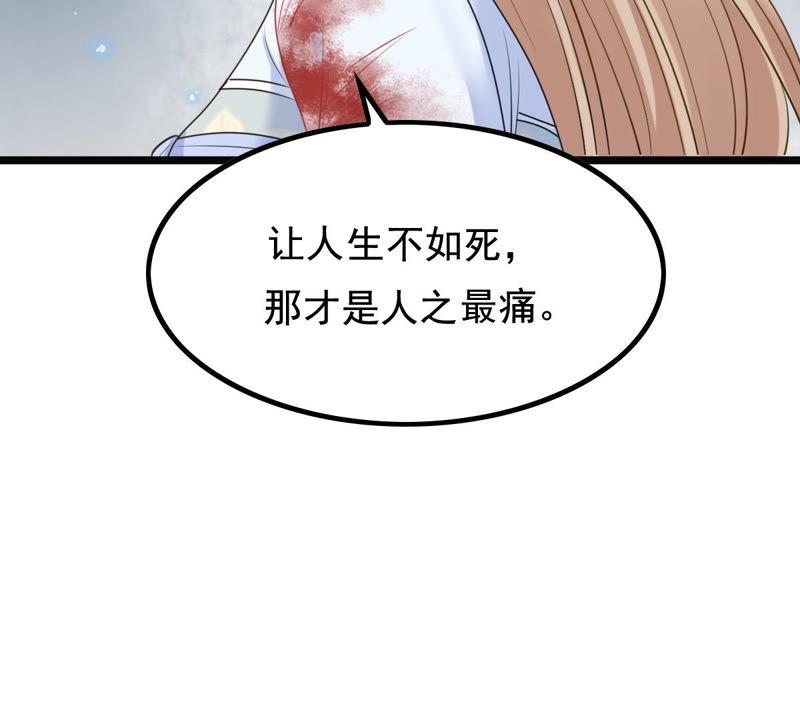 战神狂妃：凤倾天下韩漫全集-第70话 生不如死无删减无遮挡章节图片 