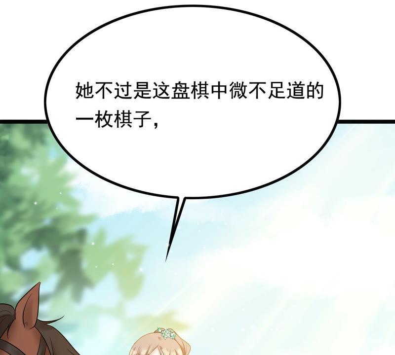 战神狂妃：凤倾天下韩漫全集-第70话 生不如死无删减无遮挡章节图片 