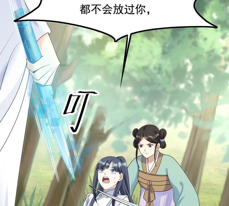 战神狂妃：凤倾天下韩漫全集-第70话 生不如死无删减无遮挡章节图片 