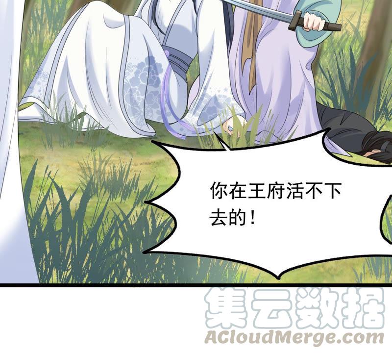 战神狂妃：凤倾天下韩漫全集-第70话 生不如死无删减无遮挡章节图片 