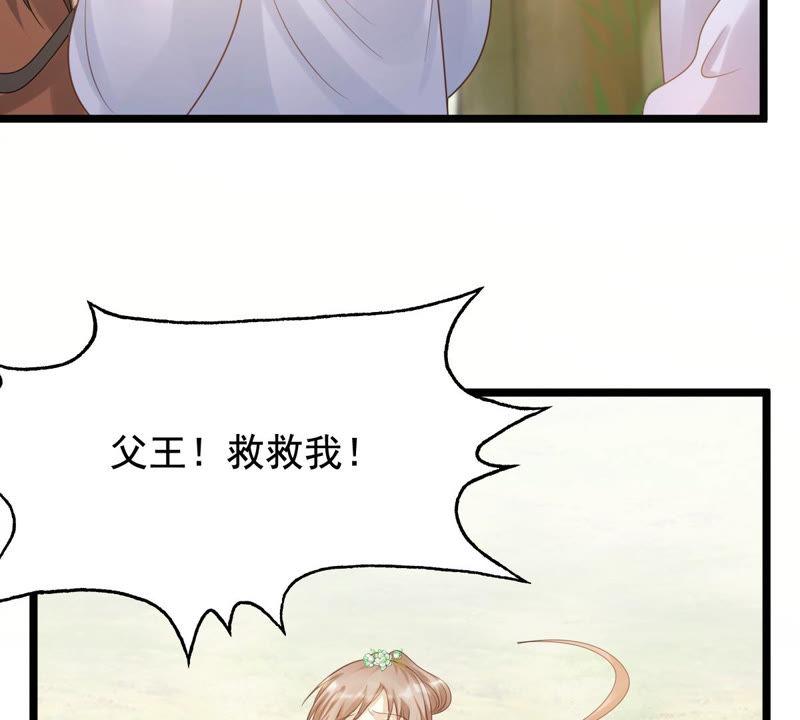 战神狂妃：凤倾天下韩漫全集-第71话 形势逆转无删减无遮挡章节图片 