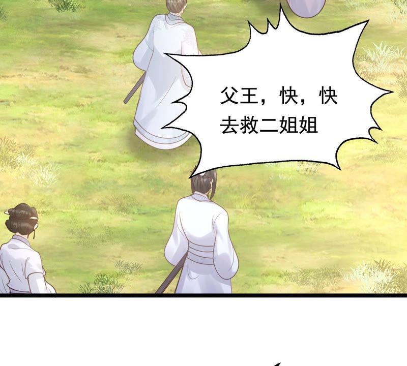 战神狂妃：凤倾天下韩漫全集-第71话 形势逆转无删减无遮挡章节图片 