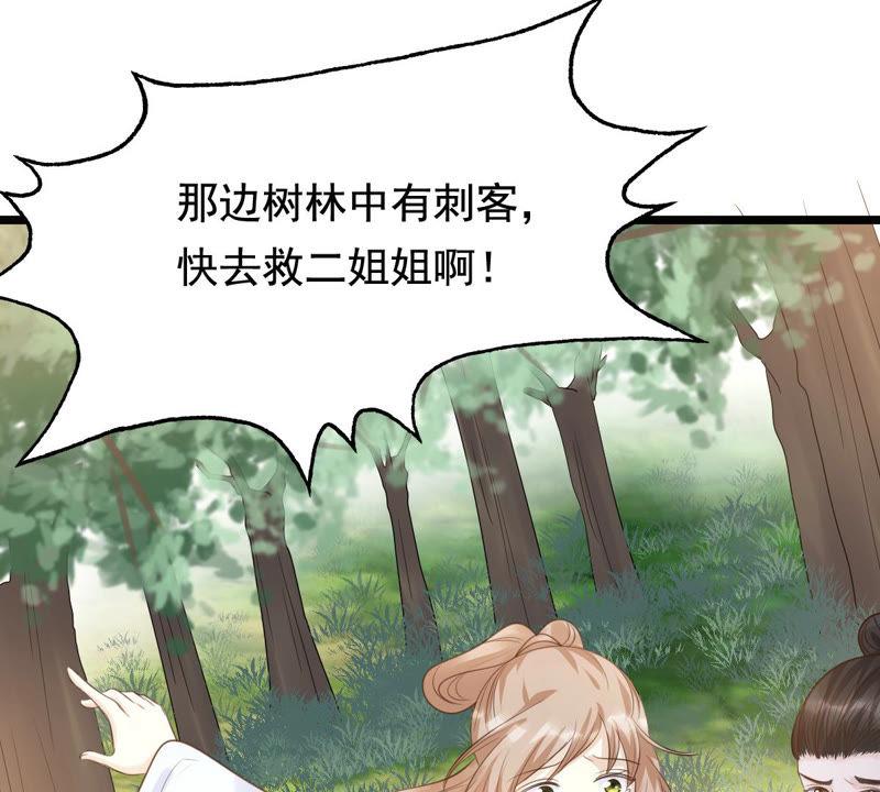 战神狂妃：凤倾天下韩漫全集-第71话 形势逆转无删减无遮挡章节图片 