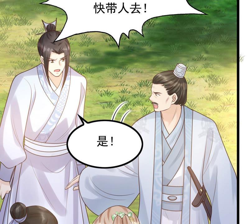 战神狂妃：凤倾天下韩漫全集-第71话 形势逆转无删减无遮挡章节图片 