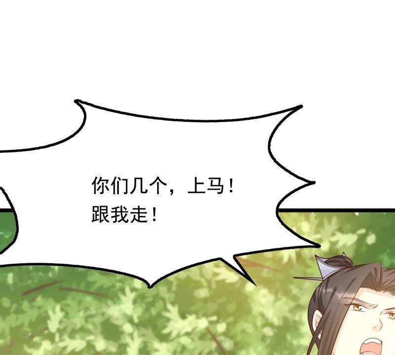 战神狂妃：凤倾天下韩漫全集-第71话 形势逆转无删减无遮挡章节图片 