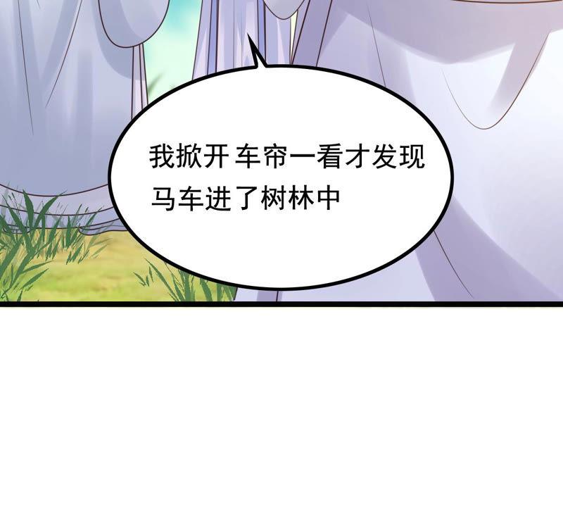 战神狂妃：凤倾天下韩漫全集-第71话 形势逆转无删减无遮挡章节图片 