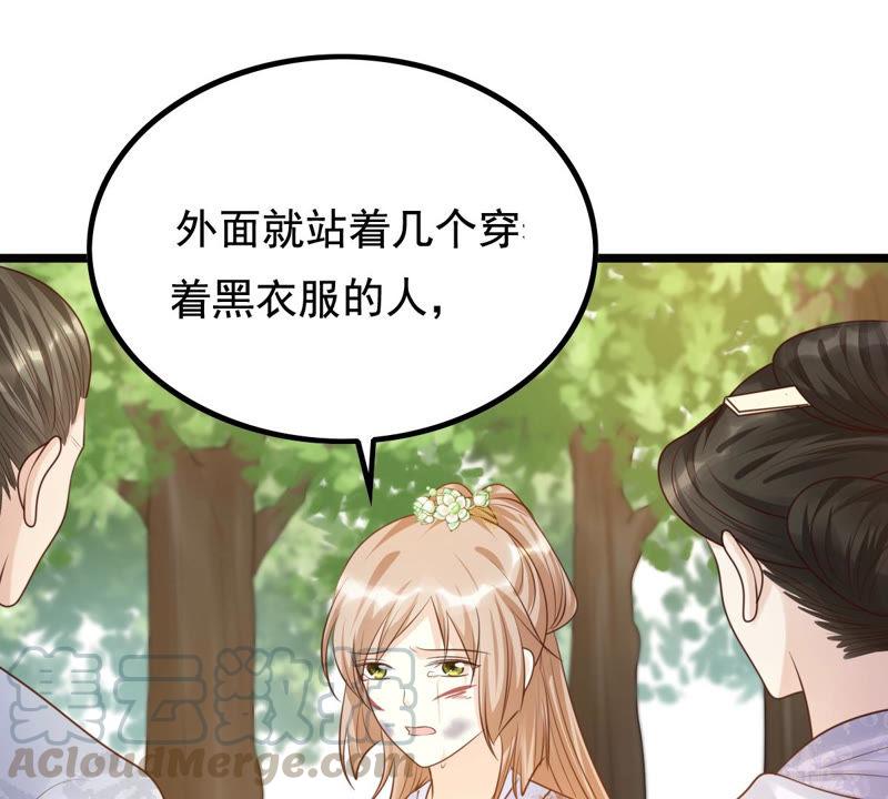 战神狂妃：凤倾天下韩漫全集-第71话 形势逆转无删减无遮挡章节图片 