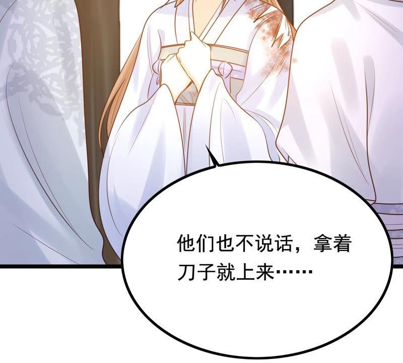 战神狂妃：凤倾天下韩漫全集-第71话 形势逆转无删减无遮挡章节图片 