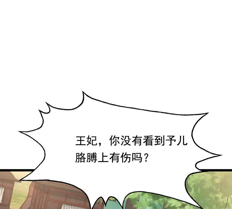 战神狂妃：凤倾天下韩漫全集-第71话 形势逆转无删减无遮挡章节图片 