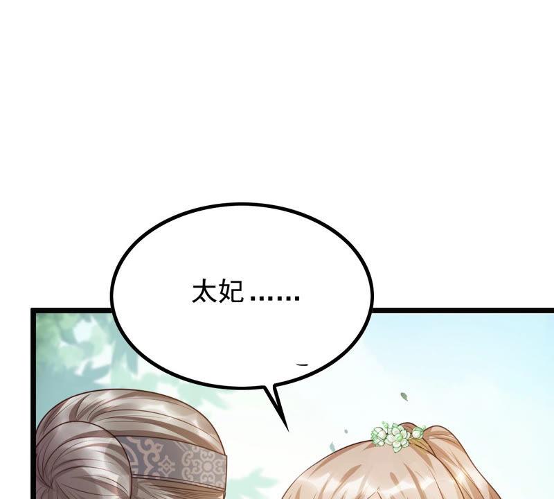 战神狂妃：凤倾天下韩漫全集-第71话 形势逆转无删减无遮挡章节图片 