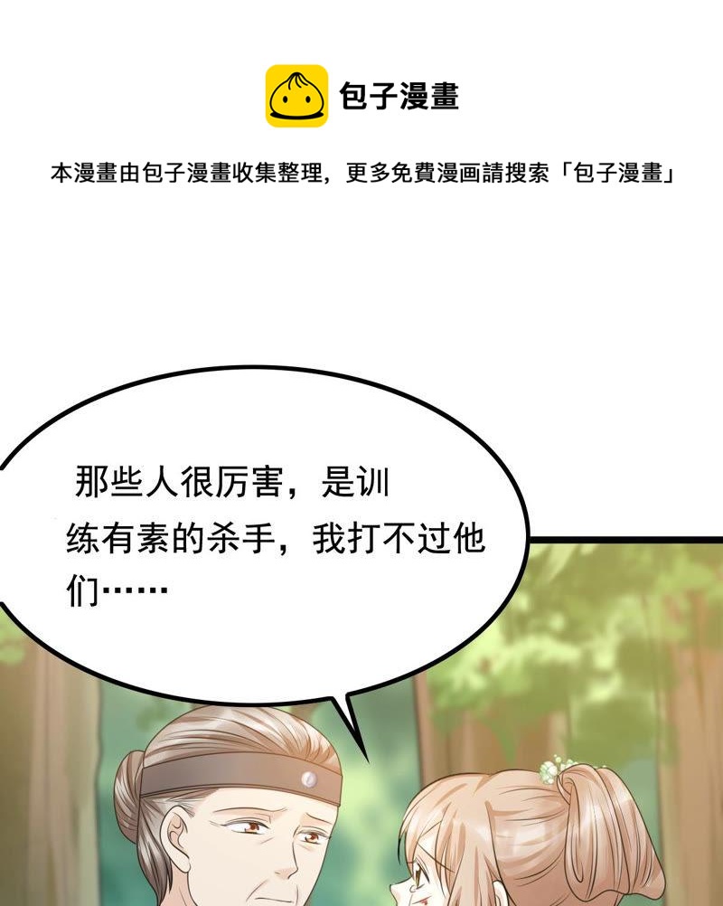 战神狂妃：凤倾天下韩漫全集-第71话 形势逆转无删减无遮挡章节图片 