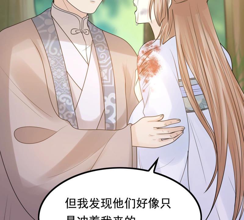 战神狂妃：凤倾天下韩漫全集-第71话 形势逆转无删减无遮挡章节图片 