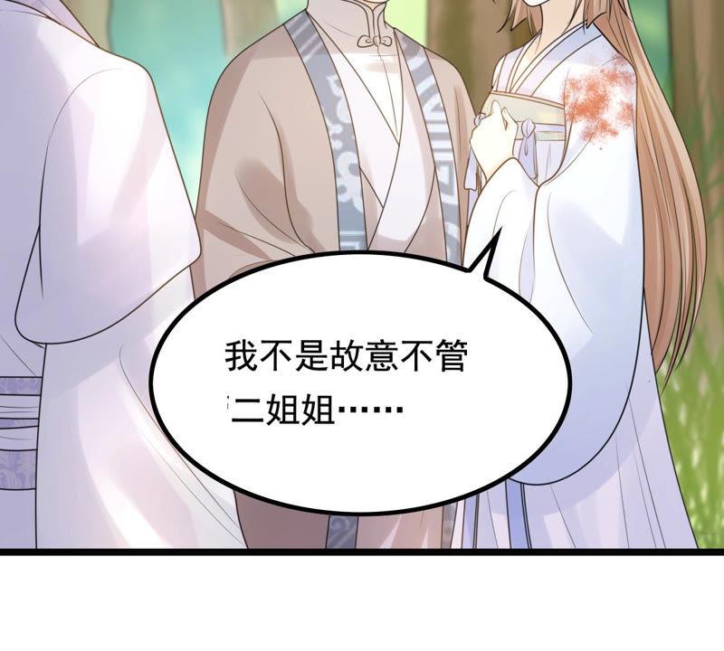 战神狂妃：凤倾天下韩漫全集-第71话 形势逆转无删减无遮挡章节图片 