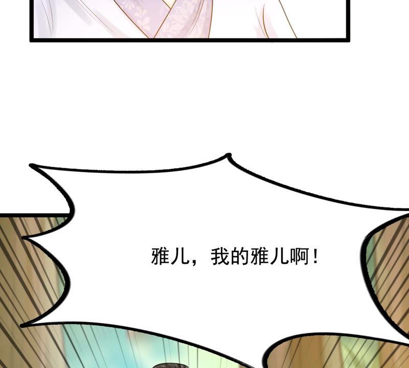 战神狂妃：凤倾天下韩漫全集-第71话 形势逆转无删减无遮挡章节图片 