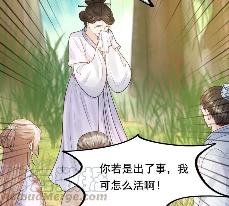 战神狂妃：凤倾天下韩漫全集-第71话 形势逆转无删减无遮挡章节图片 
