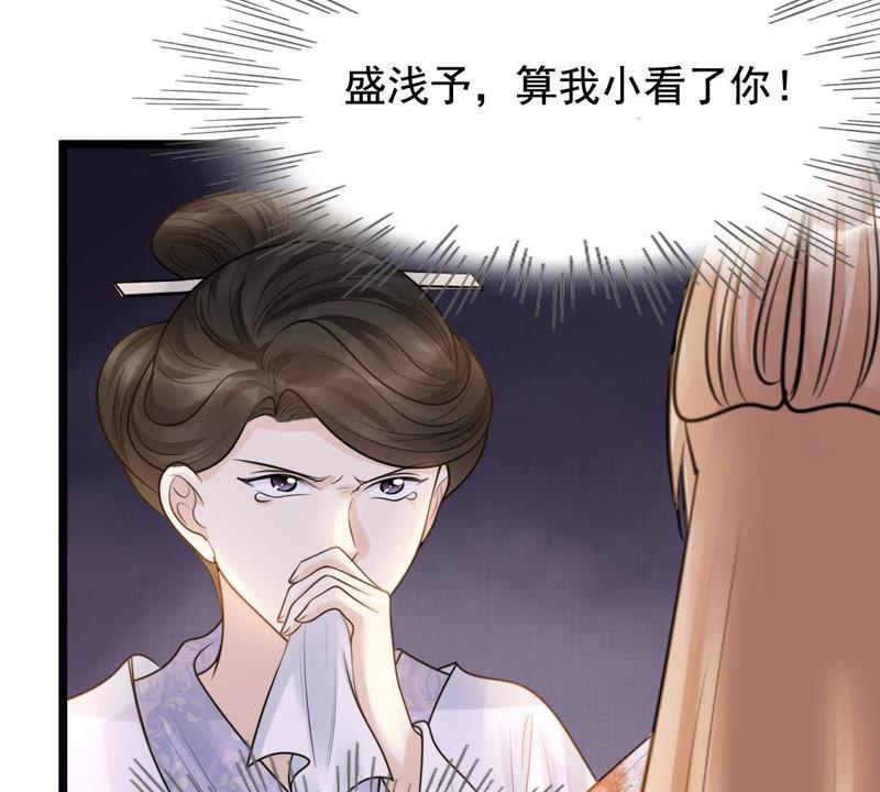 战神狂妃：凤倾天下韩漫全集-第71话 形势逆转无删减无遮挡章节图片 