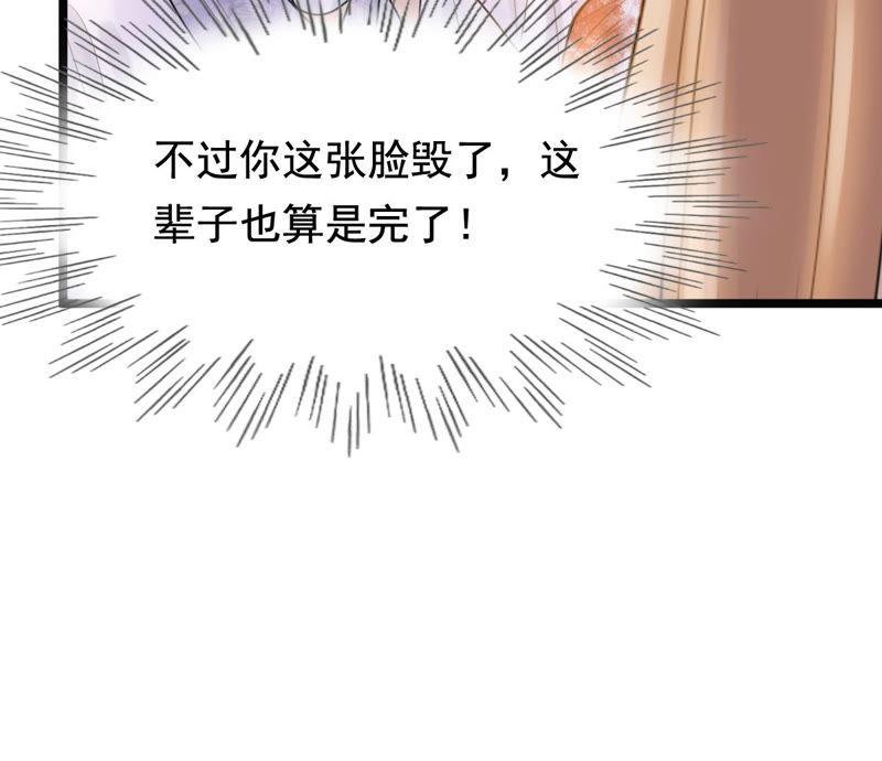 战神狂妃：凤倾天下韩漫全集-第71话 形势逆转无删减无遮挡章节图片 