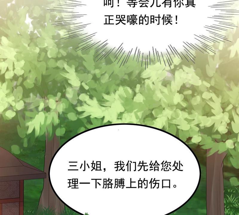 战神狂妃：凤倾天下韩漫全集-第71话 形势逆转无删减无遮挡章节图片 