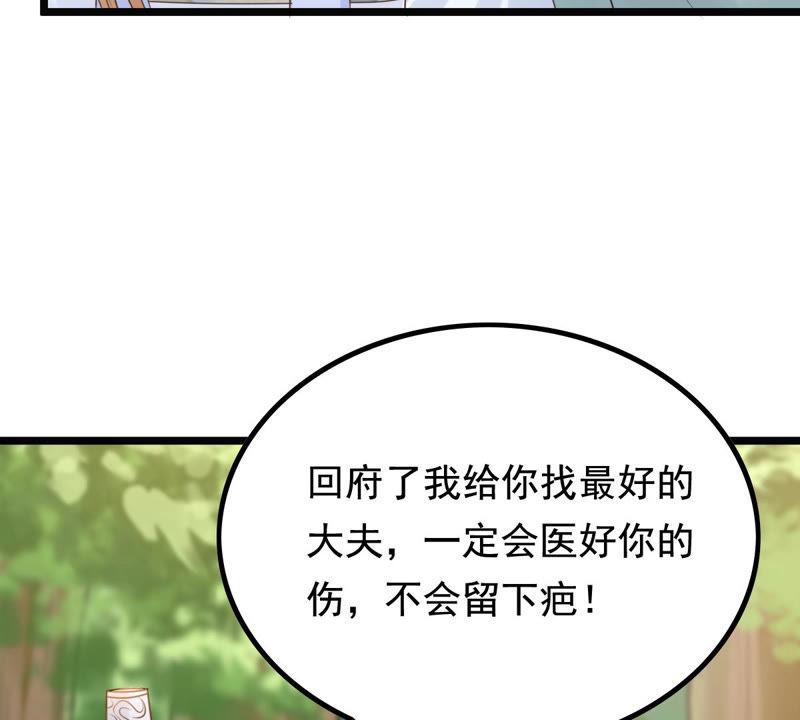 战神狂妃：凤倾天下韩漫全集-第71话 形势逆转无删减无遮挡章节图片 