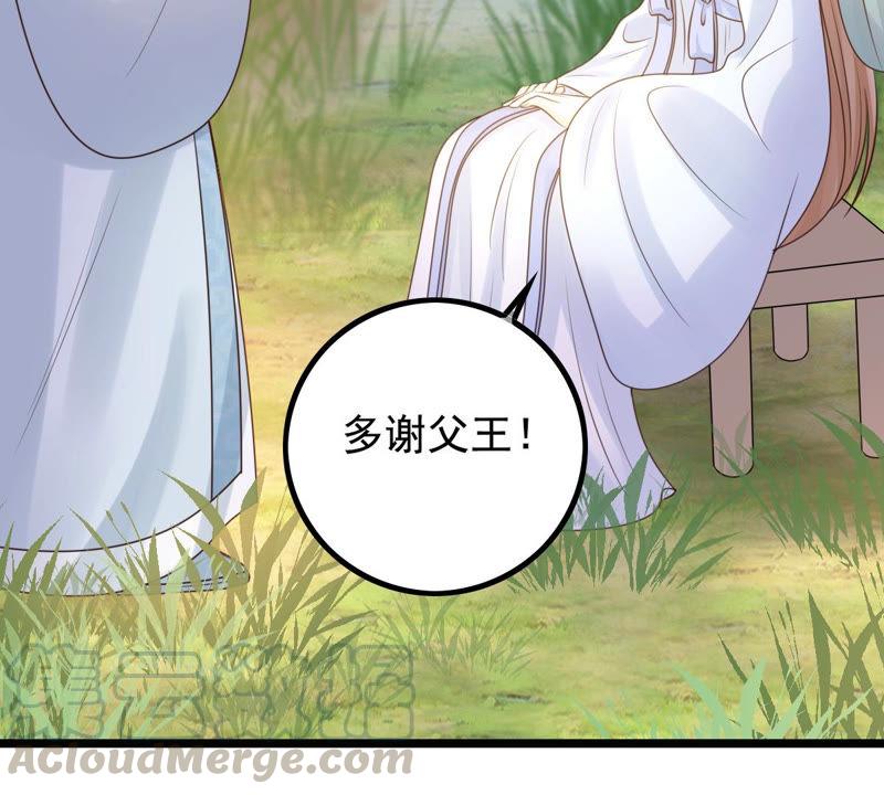 战神狂妃：凤倾天下韩漫全集-第71话 形势逆转无删减无遮挡章节图片 