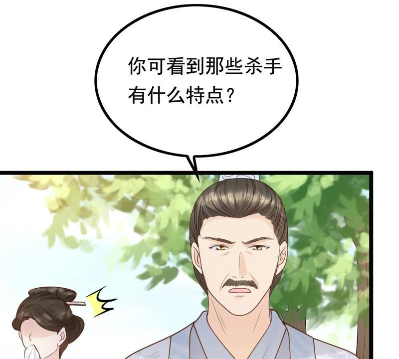 战神狂妃：凤倾天下韩漫全集-第71话 形势逆转无删减无遮挡章节图片 