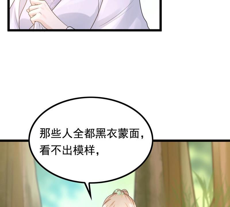 战神狂妃：凤倾天下韩漫全集-第71话 形势逆转无删减无遮挡章节图片 