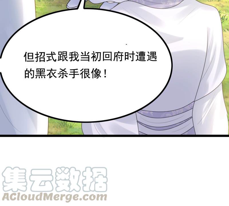 战神狂妃：凤倾天下韩漫全集-第71话 形势逆转无删减无遮挡章节图片 
