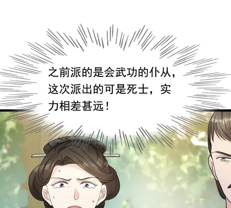 战神狂妃：凤倾天下韩漫全集-第71话 形势逆转无删减无遮挡章节图片 
