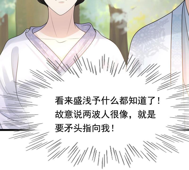 战神狂妃：凤倾天下韩漫全集-第71话 形势逆转无删减无遮挡章节图片 