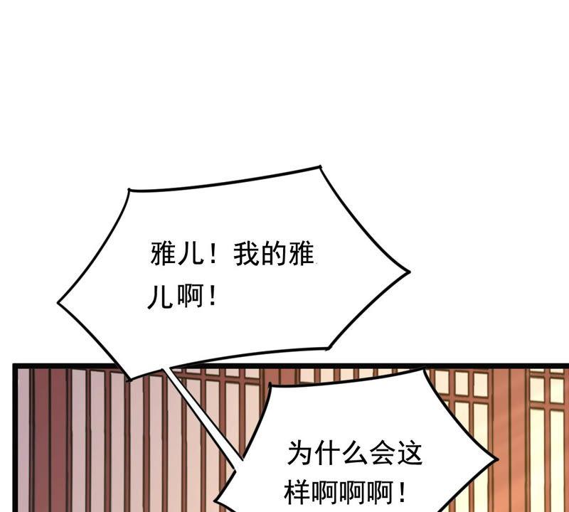 战神狂妃：凤倾天下韩漫全集-第72话 盛心雅惨了！无删减无遮挡章节图片 