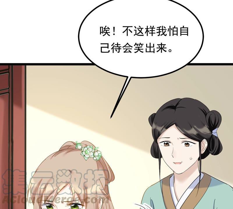 战神狂妃：凤倾天下韩漫全集-第72话 盛心雅惨了！无删减无遮挡章节图片 