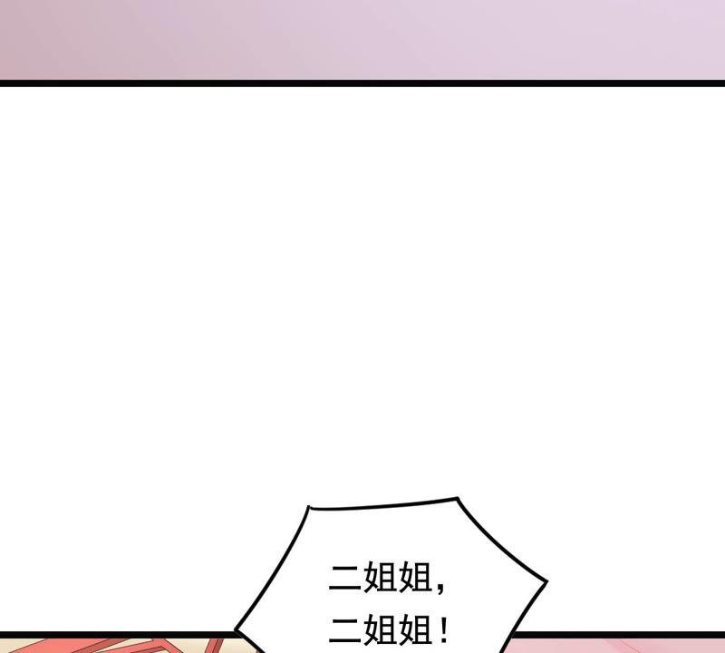 战神狂妃：凤倾天下韩漫全集-第72话 盛心雅惨了！无删减无遮挡章节图片 
