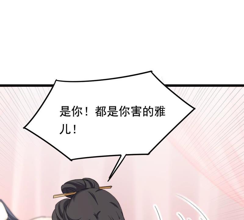 战神狂妃：凤倾天下韩漫全集-第72话 盛心雅惨了！无删减无遮挡章节图片 