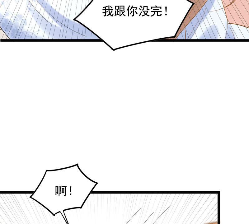 战神狂妃：凤倾天下韩漫全集-第72话 盛心雅惨了！无删减无遮挡章节图片 