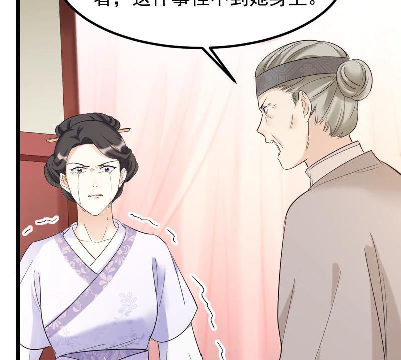 战神狂妃：凤倾天下韩漫全集-第72话 盛心雅惨了！无删减无遮挡章节图片 