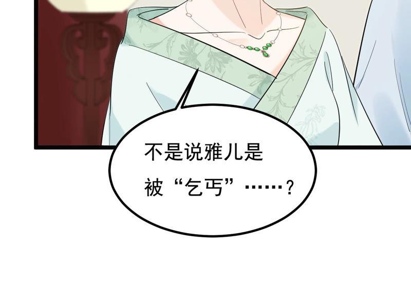 战神狂妃：凤倾天下韩漫全集-第72话 盛心雅惨了！无删减无遮挡章节图片 