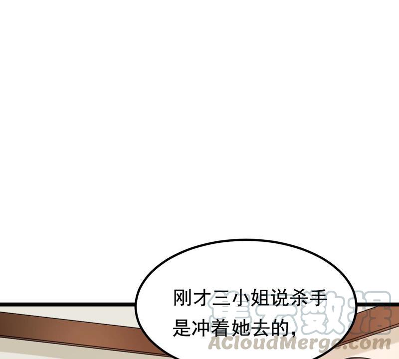 战神狂妃：凤倾天下韩漫全集-第72话 盛心雅惨了！无删减无遮挡章节图片 