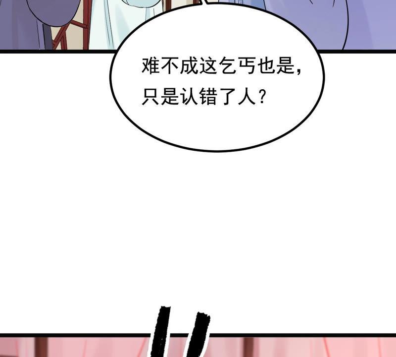 战神狂妃：凤倾天下韩漫全集-第72话 盛心雅惨了！无删减无遮挡章节图片 