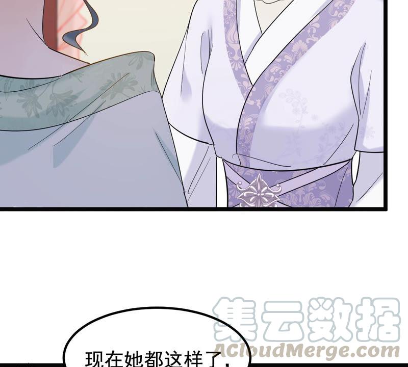 战神狂妃：凤倾天下韩漫全集-第72话 盛心雅惨了！无删减无遮挡章节图片 