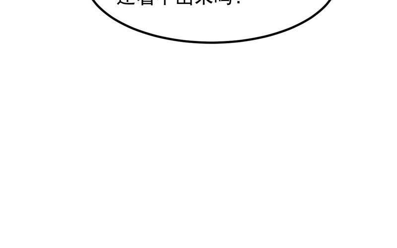 战神狂妃：凤倾天下韩漫全集-第72话 盛心雅惨了！无删减无遮挡章节图片 