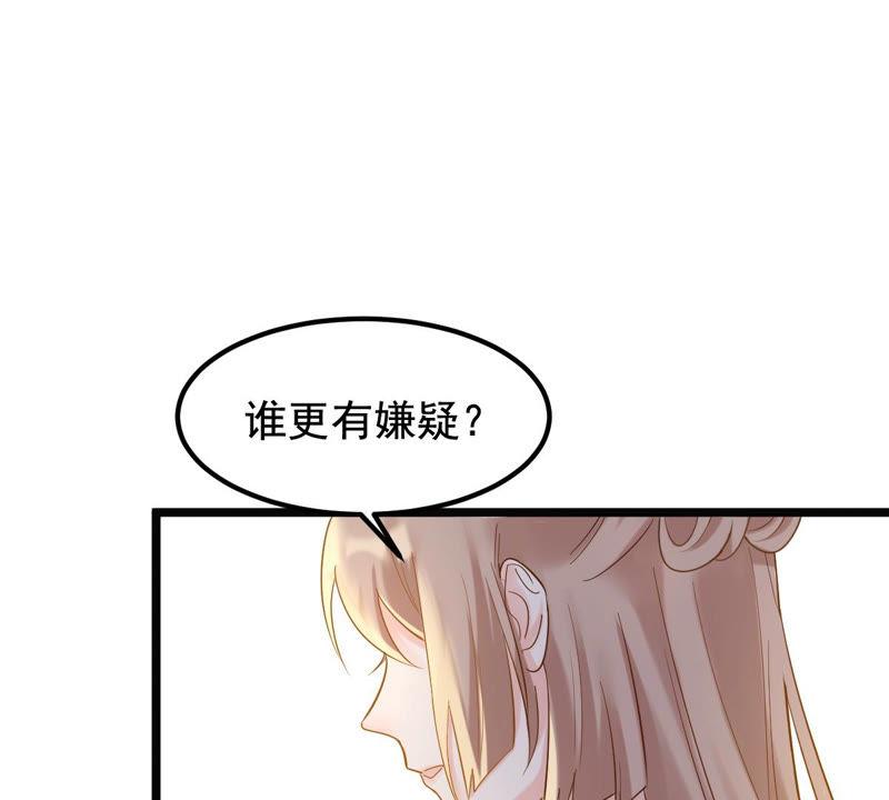 战神狂妃：凤倾天下韩漫全集-第72话 盛心雅惨了！无删减无遮挡章节图片 