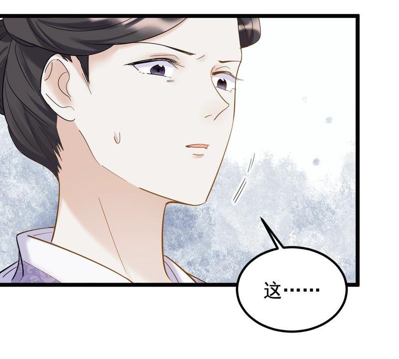 战神狂妃：凤倾天下韩漫全集-第72话 盛心雅惨了！无删减无遮挡章节图片 