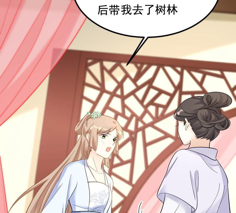 战神狂妃：凤倾天下韩漫全集-第72话 盛心雅惨了！无删减无遮挡章节图片 